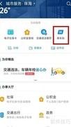 珠海七折公交周卡优惠购