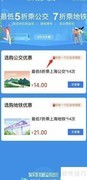 支付宝购买上海公交周卡指南