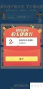 支付宝购买上海公交周卡指南