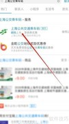 上海公交码领取方法
