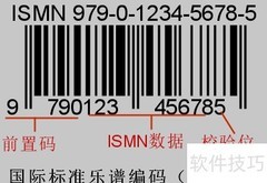 ISMN码应用指南