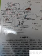 珠海生活指南：惬意又精彩