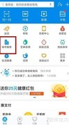 珠海公交支付宝扫码开通指南