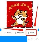珠海通公交免密支付解绑指南