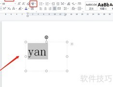 yan第三声怎么拼读