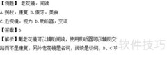 公务员行测：词间关系解析