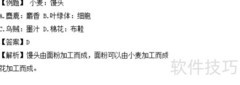 公务员行测：词间关系解析