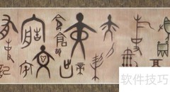 汉字的特点解析