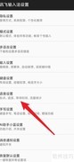 讯飞输入法关闭个性化语音