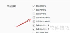 Win10 QQ浏览器隐藏阅读按钮