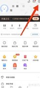 咪咕阅读朗读功能开启方法