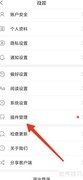 咪咕阅读朗读功能开启方法