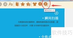 扫描件打开方法