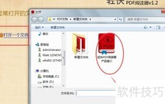 扫描件打开方法