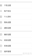 咪咕阅读语音朗读工具下载指南