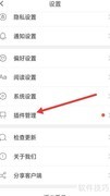 咪咕阅读语音朗读安装指南
