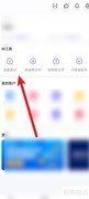 讯飞输入法语音速记技巧
