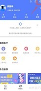 讯飞输入法语音键盘开启方法