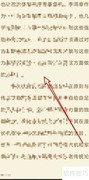 荣耀阅读如何关闭自动翻页