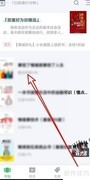 百度阅读私密模式切换方法