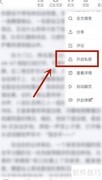 百度阅读私密阅读开启方法