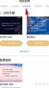 QQ阅读如何更换阅读背景
