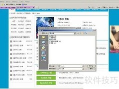 TXT小说导入QQ阅读指南