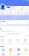 讯飞输入法语音设置更改方法