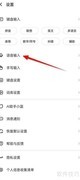 讯飞输入法空格唤醒语音设置
