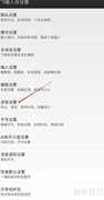 讯飞输入法语音设置更改方法
