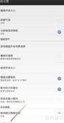 讯飞输入法语音设置更改方法