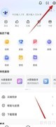 讯飞输入法空格唤醒语音设置