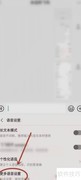 关闭讯飞输入法语音键盘方法