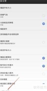 讯飞输入法语音设置更改方法