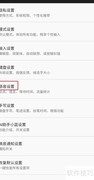 讯飞输入法语音个性化优化