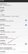讯飞输入法空格语音开启方法