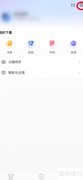 讯飞输入法个性语音设置教程