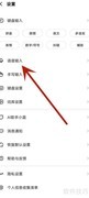 讯飞输入法语音键盘开启方法