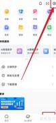 关闭讯飞输入法语音键盘方法