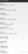 讯飞输入法语音键盘开启方法