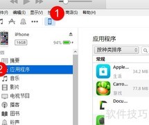 TXT导入iPhone及阅读方法