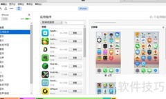 TXT导入iPhone及阅读方法