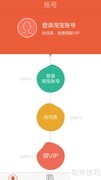 如何将淘宝电子书下载到苹果设备