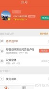 如何将淘宝电子书下载到苹果设备