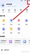 讯飞输入法语音键盘设置方法
