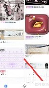 讯飞输入法语音键盘设置方法