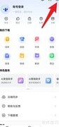 讯飞输入法语音候选开启指南