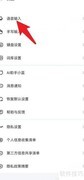 讯飞输入法语音候选开启指南
