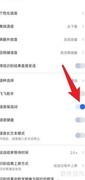 讯飞输入法语音候选开启指南