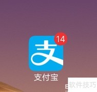 如何关闭支付宝生日提醒